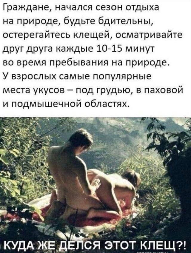 Суббота. И немного слегка пошлых картинок с надписями и без 16+ (05.03)