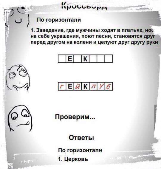 Слава Богу, я - атеист