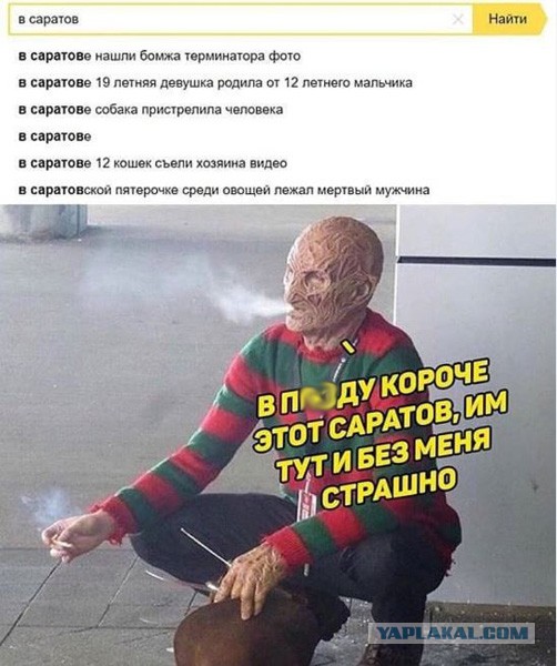 Саратов. Чистота и комфорт!