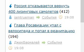 Глава Росавиации упал с велосипеда и попал в реанимацию