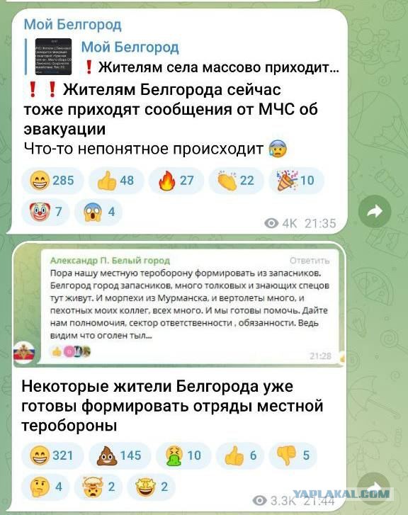 В Белгородской области хлопки с детонацией
