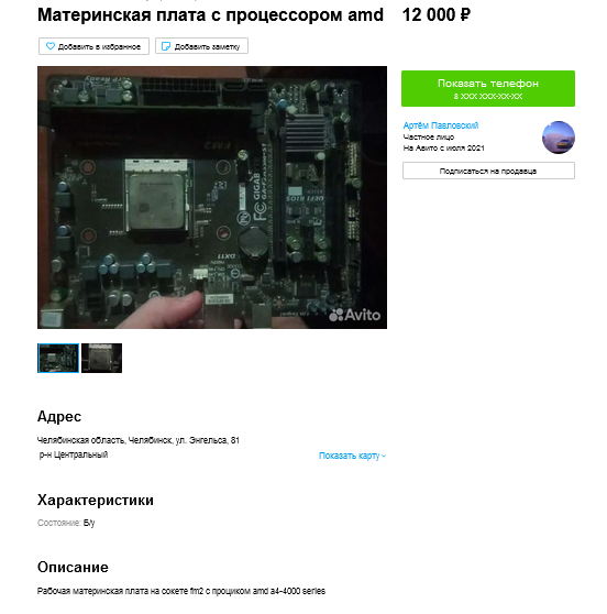 Простые как 3 копейки
