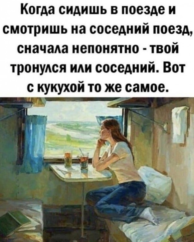 Картинки и мемы для настроения - 015