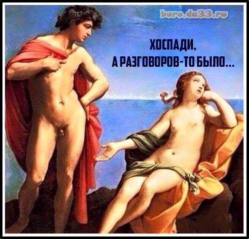 Первый минет во Вселенной и первый порнокомикс в истории