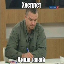 Живут чинуши