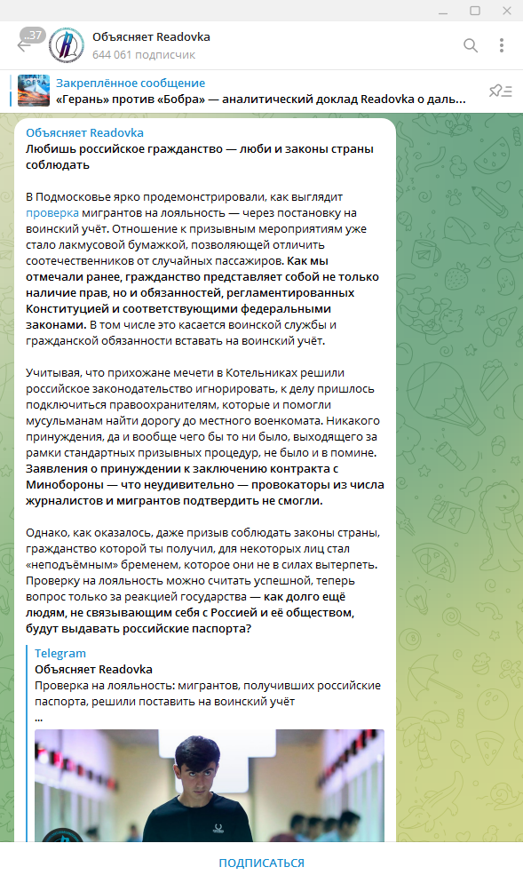 В Московской области ОМОН забрал мигрантов из мечети в военкомат