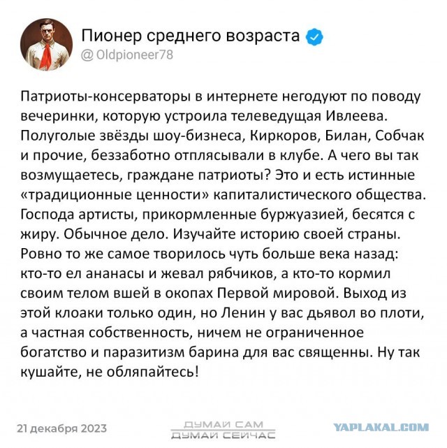 Писатель-фантаст С. Лукьяненко, о голожопой вечеринке