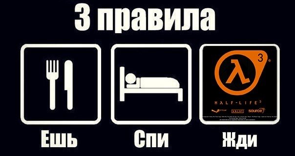 Half-Life 3