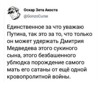 Про мокрое место