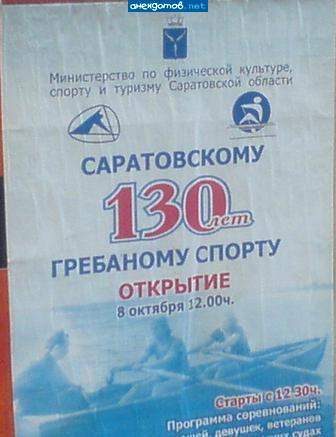 Спорт с улыбкой, интересности в сети