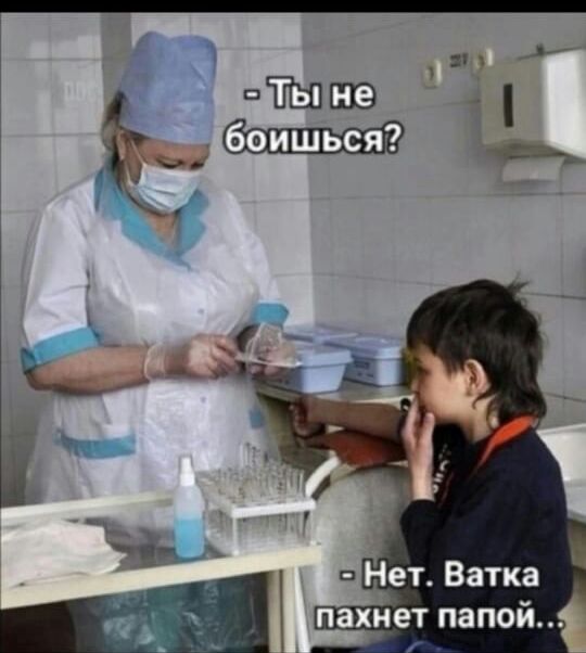 Папа рядом!