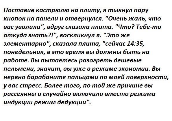 Дело житейское