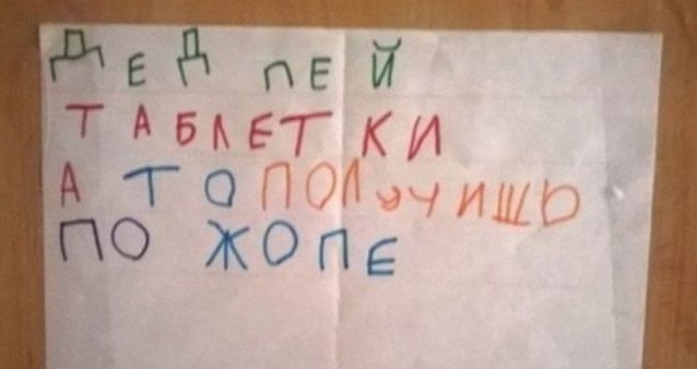 А у нас опять комендантский час