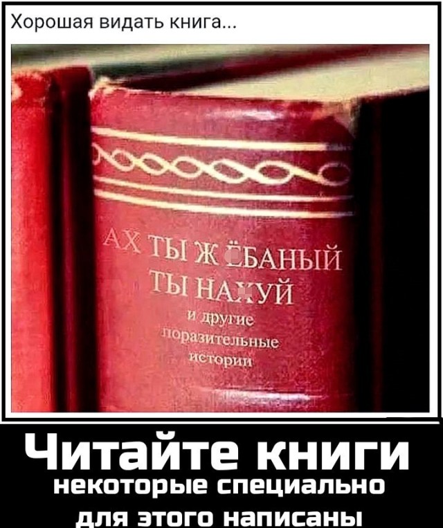 Баянопад