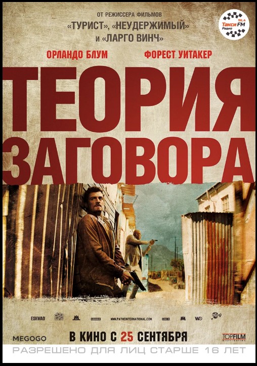 Орландо Блум - 49