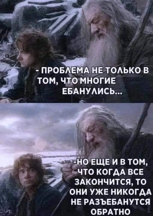 Заметил, что у многих завсегдатаев на ЯПе начинает свистеть под крышей