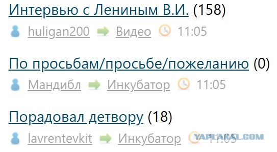 Интервью с Лениным В.И.