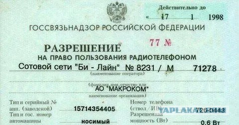 В России появится «чёрный список» смартфонов — они не будут работать в стране Об этом сообщает "Рамблер".