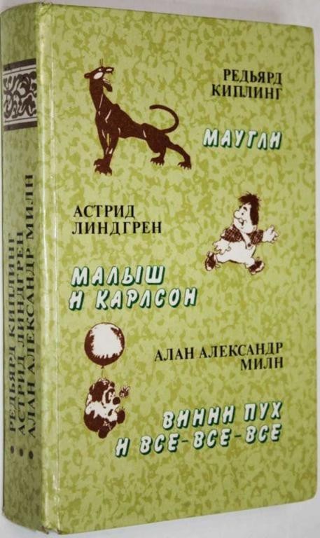 Игрушки Кристофера Робина