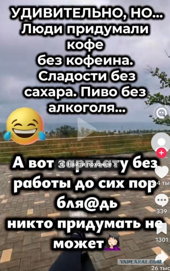 Работа в России