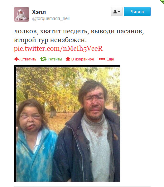 Все, выборы закончились!