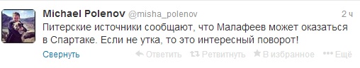Футбол Чемпионат России 2013/2014 Кубок  России.