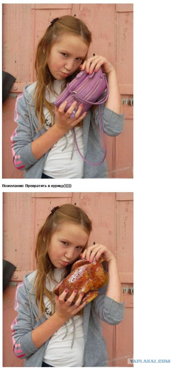 Отредактируйте мою фотку