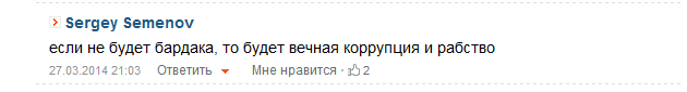 «Правый сектор» готовит очередной переворот.
