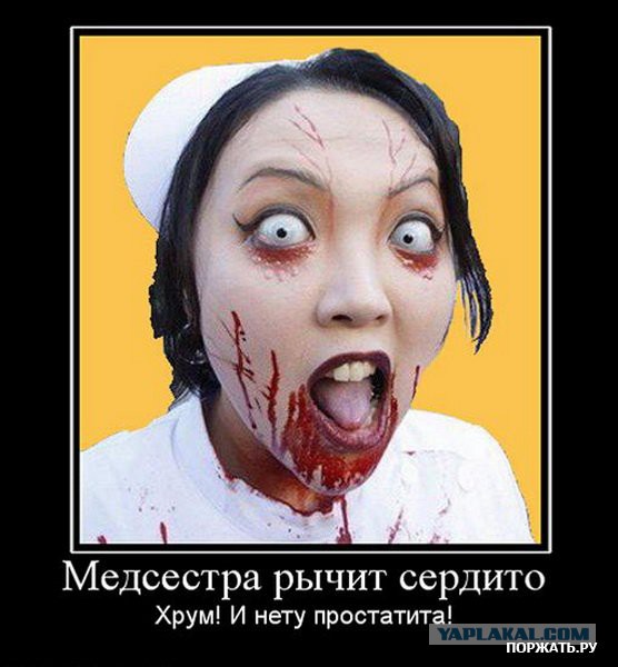 Я заболел пришла меня лечить, спокойной всем ...