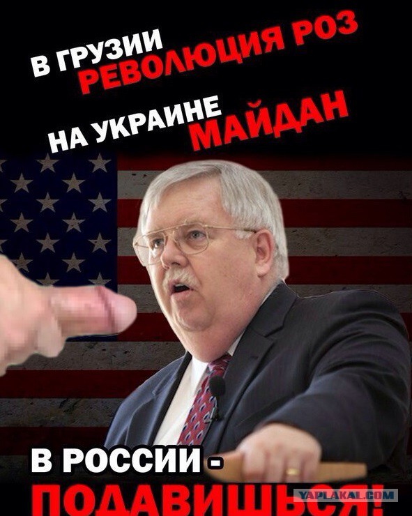 Встречайте нового посла США в РФ