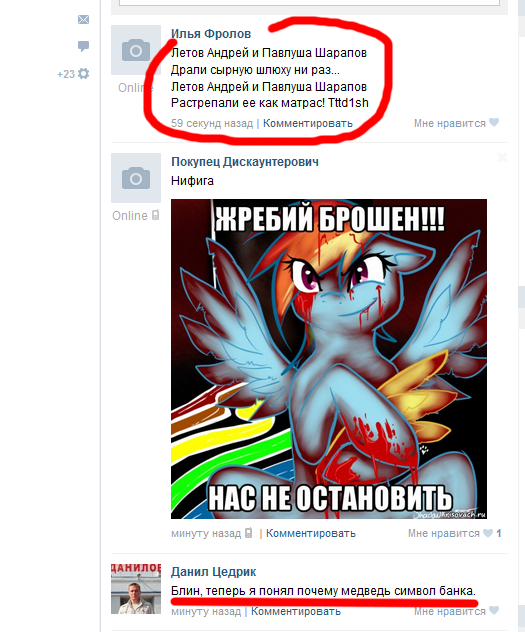 Обнаружил переписку своей жены с другом детства