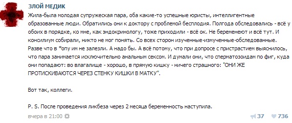 Курьёзные случаи из жизни юристов. Ответ 11 врачам