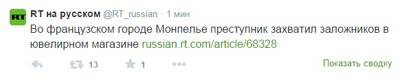 Неизвестные захватили заложника во Франции
