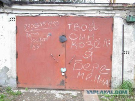 Это Россия, детка