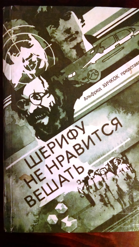 Шериф книги по порядку