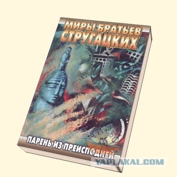 Это фантастика! Детская.Советская.