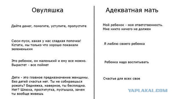 Внутри секты мамочек