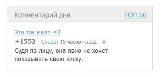 Судя по лицу, она не хочет показывать свою киску