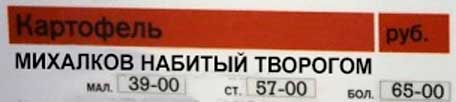 Михалков