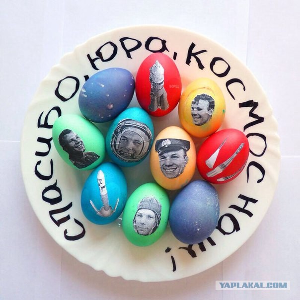 Христо́с воскрес́е!