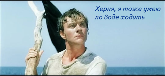 C ног на голову