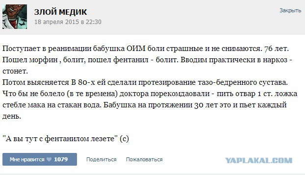 Истории от врачей -27
