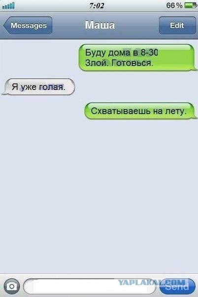 Свидание