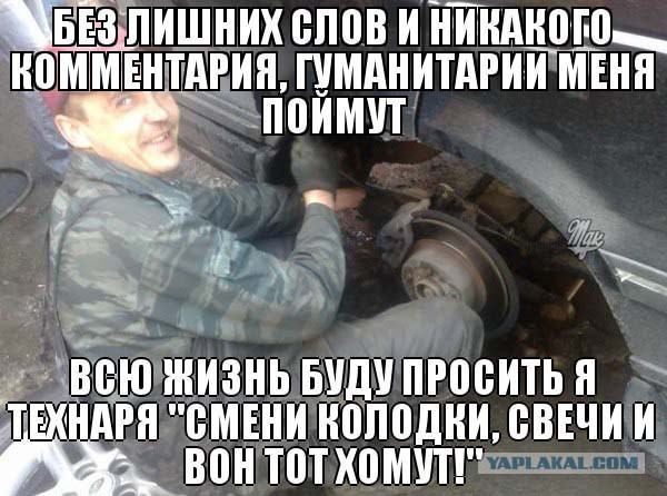Нелегкие будни гуманитария