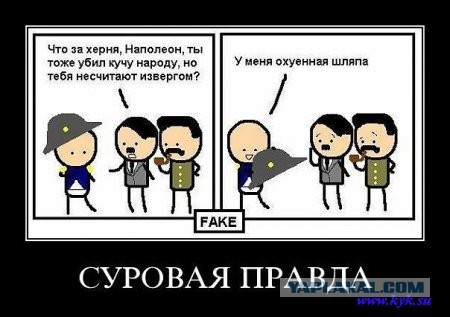 Демотиваторы из прошлого
