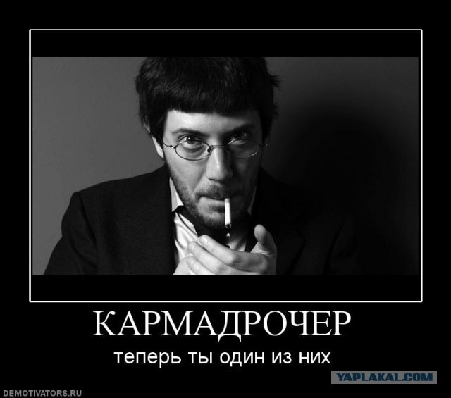 Когда кто-то плюсует твой заминусованый пост