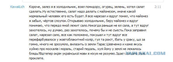 Украинский ребенок