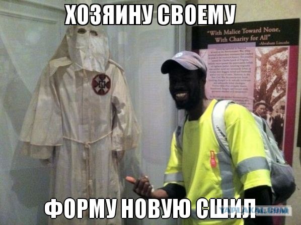 Неуважение к истории...