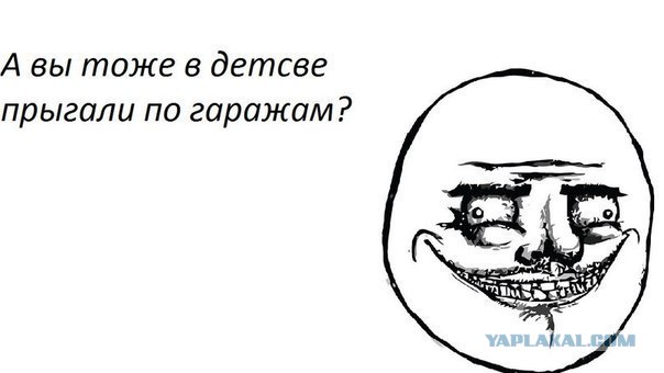 А какое было ваше детство?