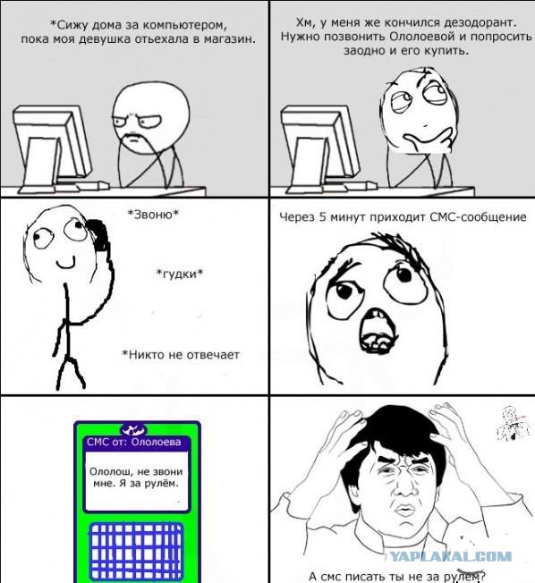Немного школоты